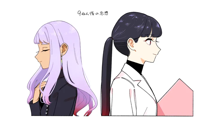 アグリとネロ 