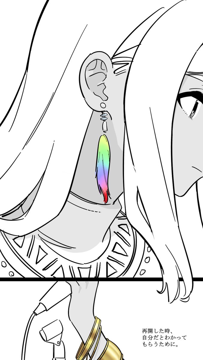アグリとネロ 