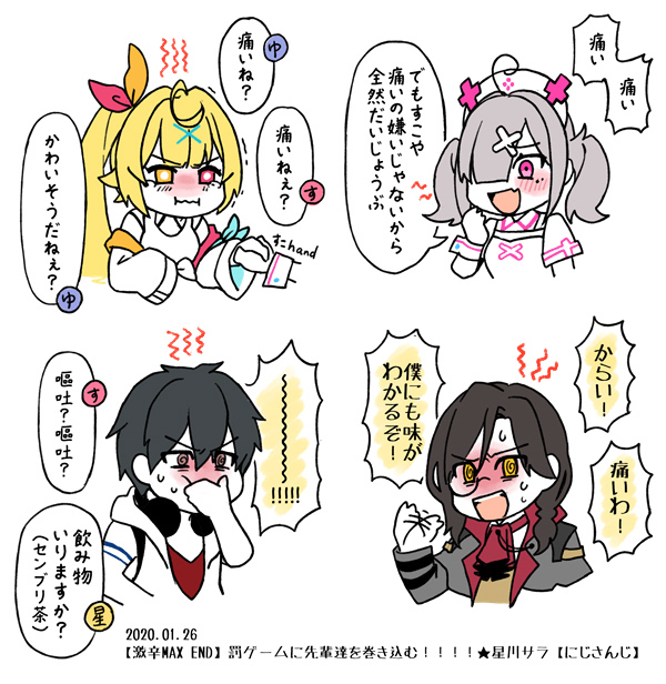 おなか大事に
#サラ星図 #いらすこや  #絵かける #シェリンの証拠品 