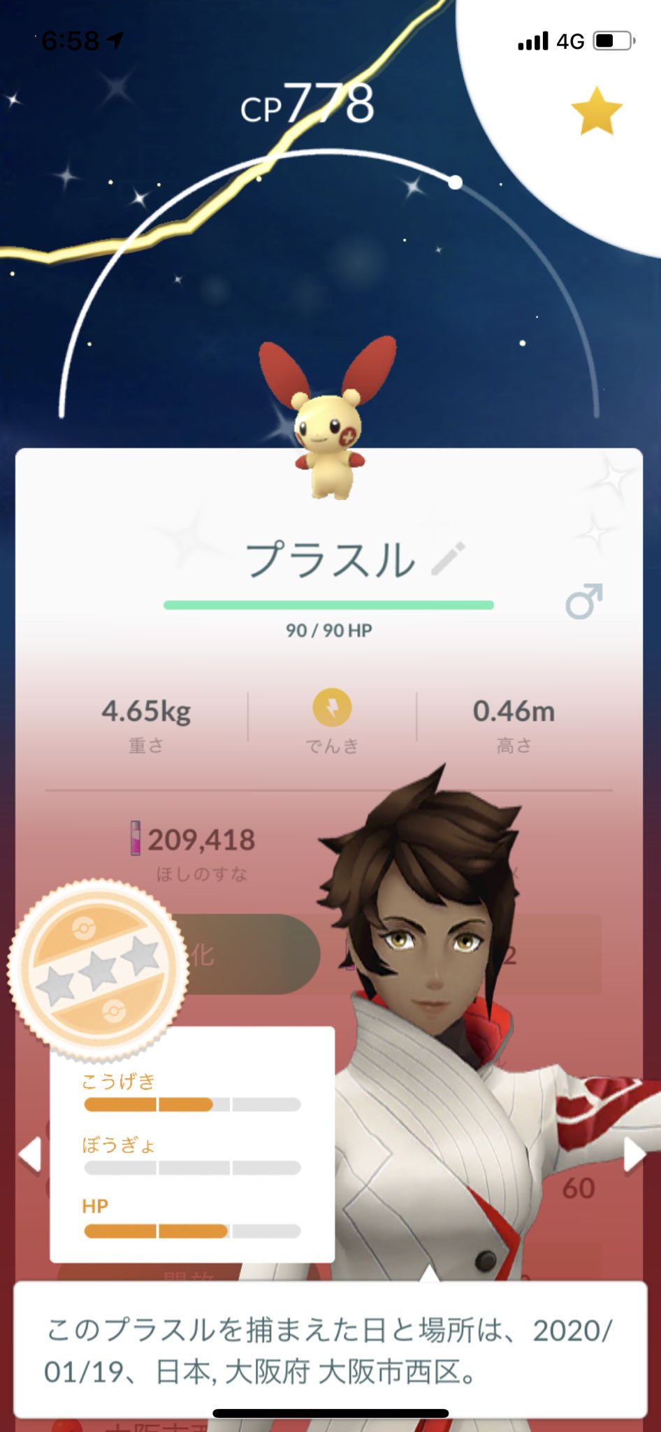 カヅキング ポケモンgo 大阪 Kaduking Game Twitter