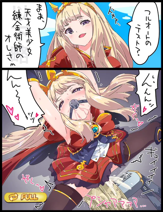 ごめん、同級会には行けません。いま、古戦場にいます。 #グランブルーファンタジー #カリオストロ 