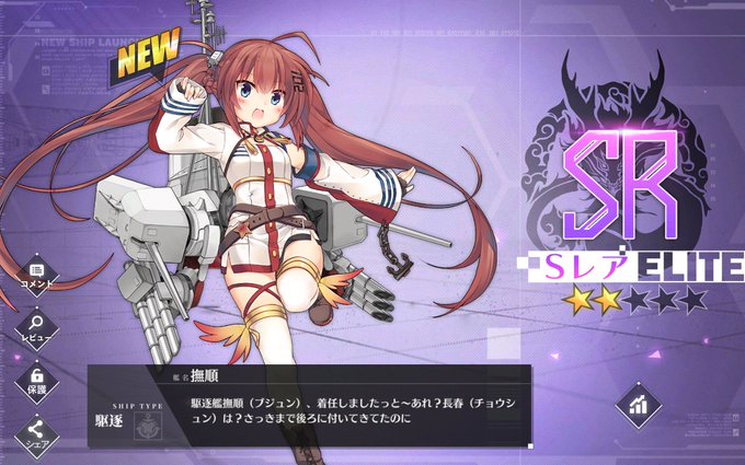 神前さん がハッシュタグ アズールレーン をつけたツイート一覧 1 Whotwi グラフィカルtwitter分析 神前さん がハッシュタグ アズールレーン をつけたツイート一覧 1 Whotwi グラフィカルtwitter分析
