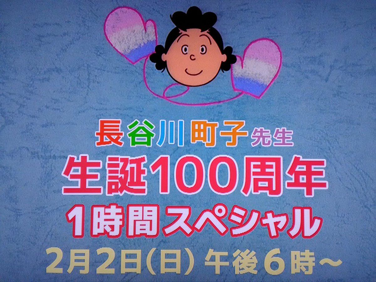 サザエさん全68巻セット長谷川町子生誕100周年記念