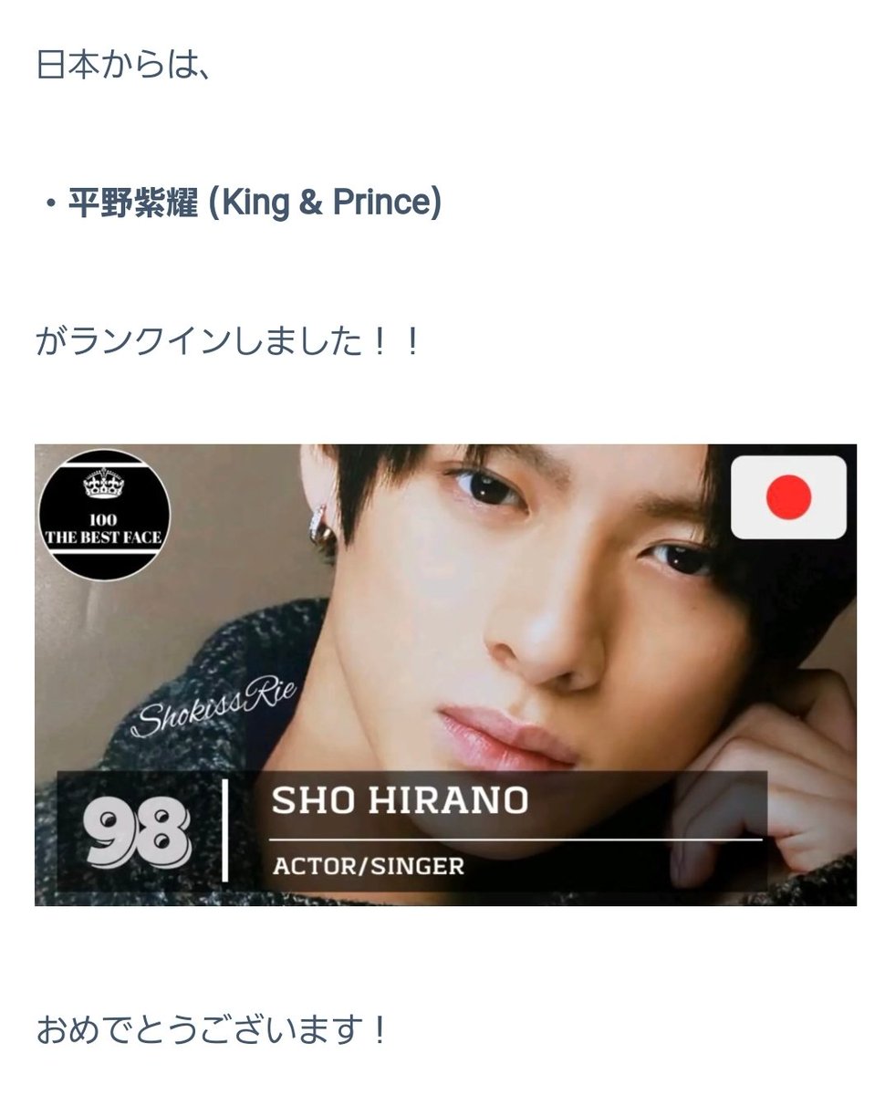 世界で最も最高な顔100人