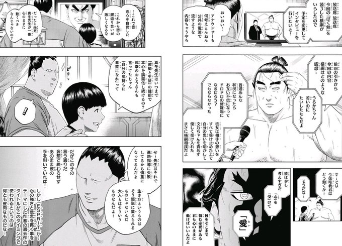 ギールベルト Gilbert0515 さんの漫画 102作目 ツイコミ 仮