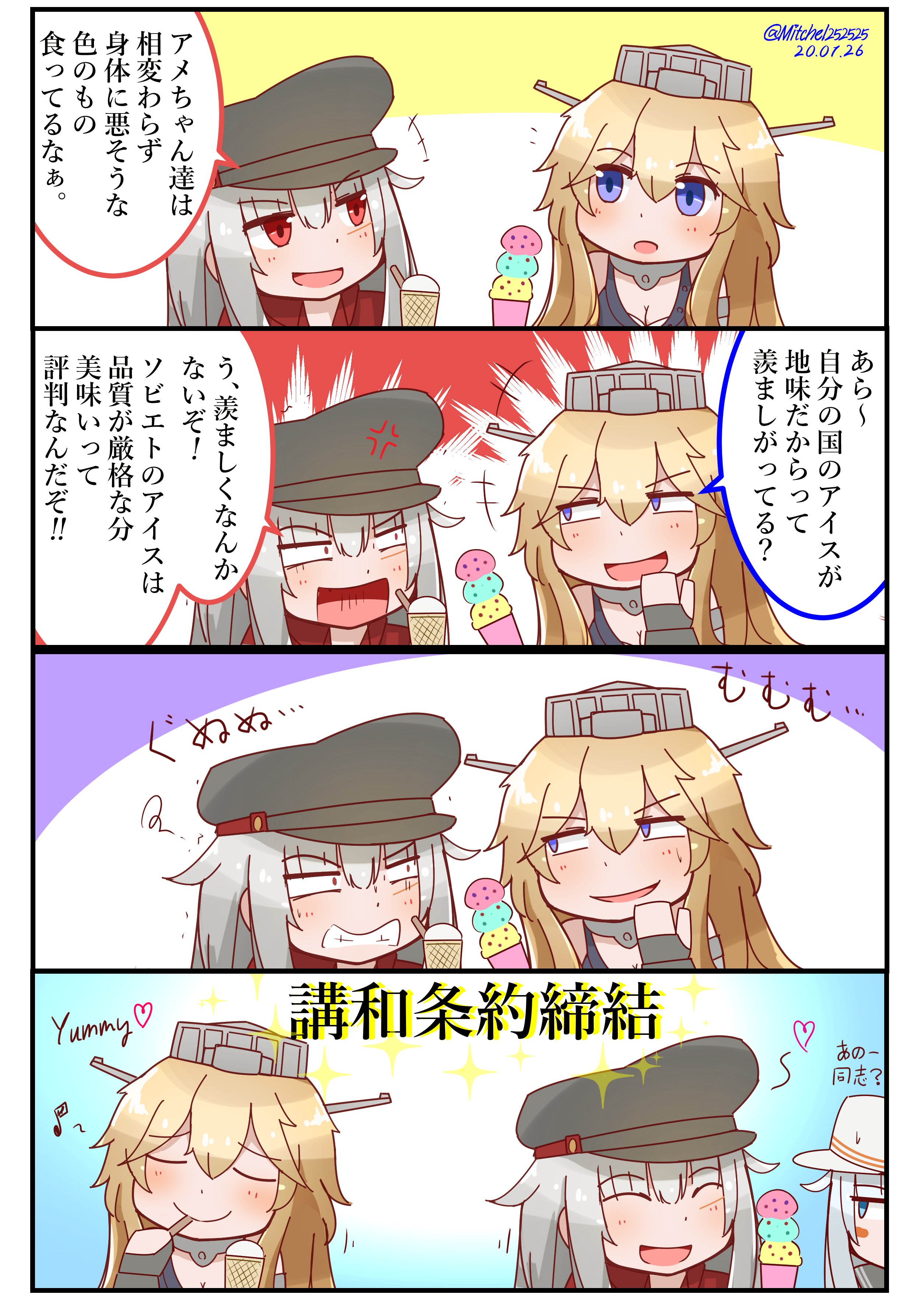 ミッチェル on Twitter 