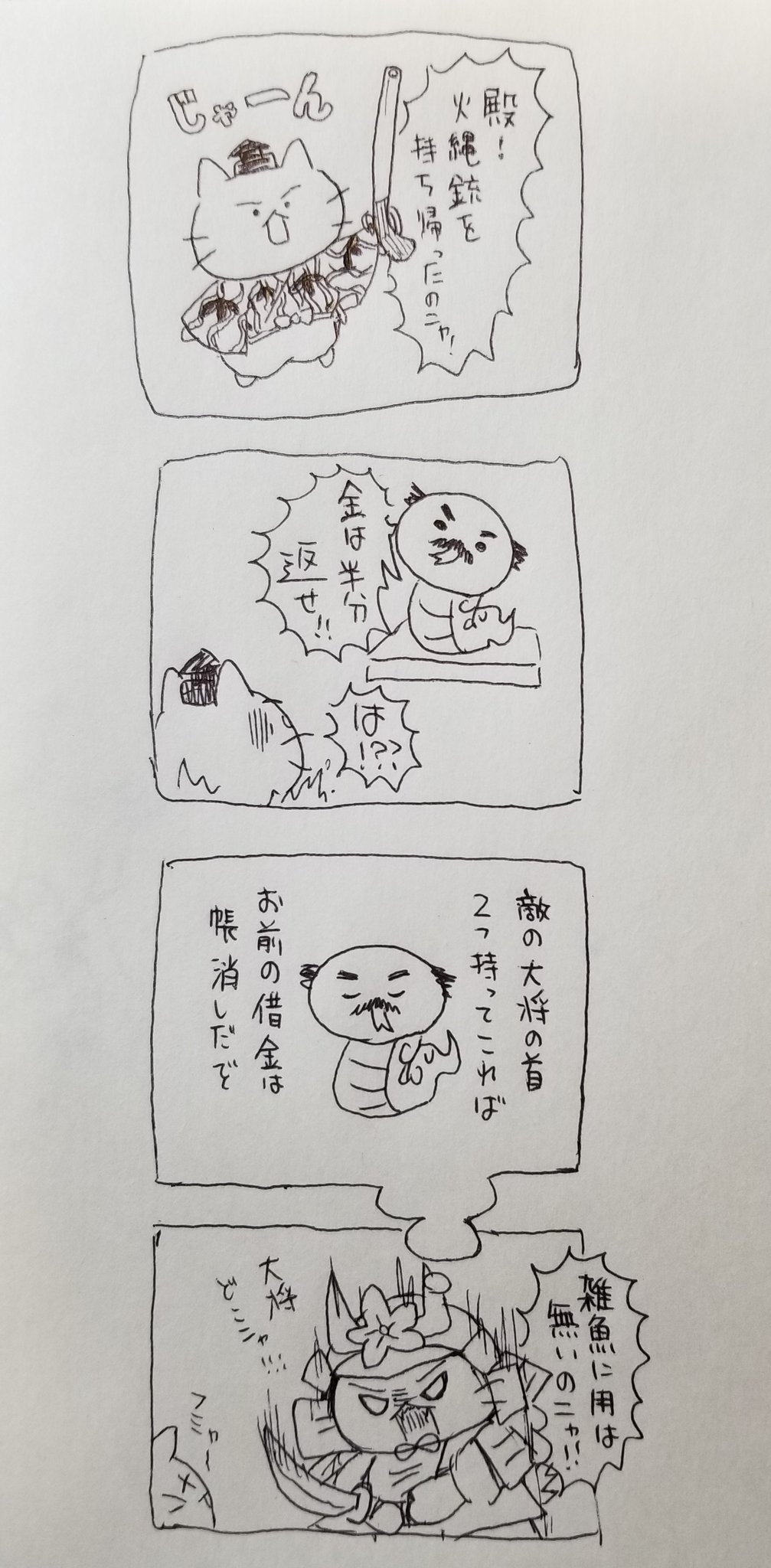 千寿 على تويتر ねこねこ日本史だったらこうなっていただろうな ねこねこ日本史 麒麟がくる 明智光秀 大河ドラマ うろ覚え イラスト 漫画 絵描きさんと繋がりたい T Co Vwn4dhc8dk تويتر
