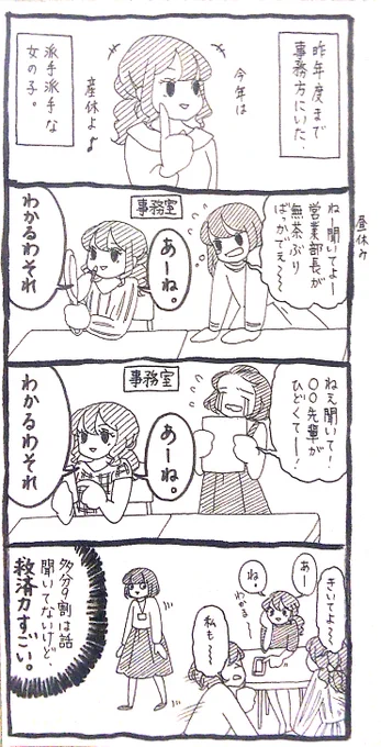 【ワタシ】否定やアドバイスは意味を持たない 