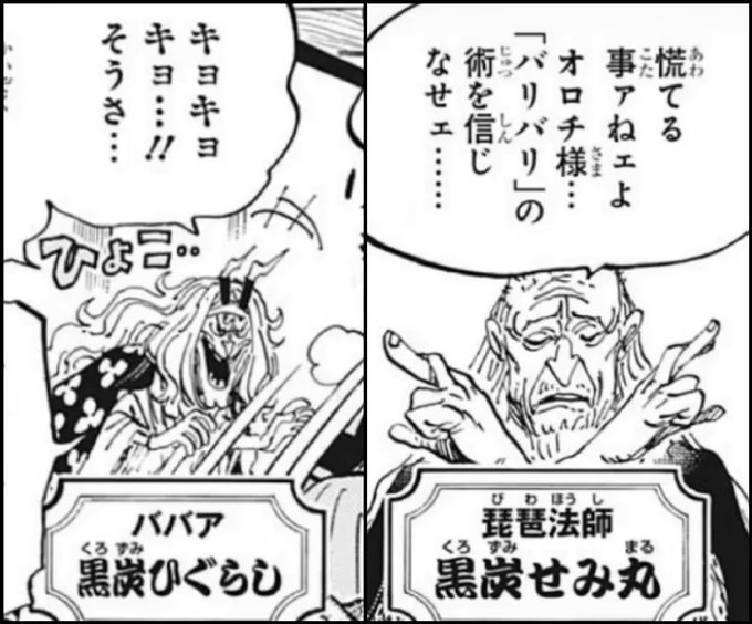 Log ワンピース考察 Manganoua さんのマンガ一覧 36ページ ツイコミ 仮