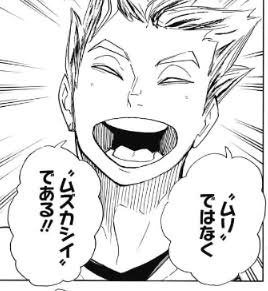 皐月 ハイキュー Love Auf Twitter ぽんこつさん ホントこれ名言ですよねぇ 確かに 難しい ことを 無理 って言ってること多々ある 実際は木兎さんが言う通り ムズカシイ だけなのに 感動