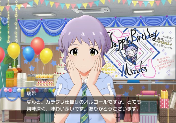 真壁瑞希誕生祭のtwitterイラスト検索結果