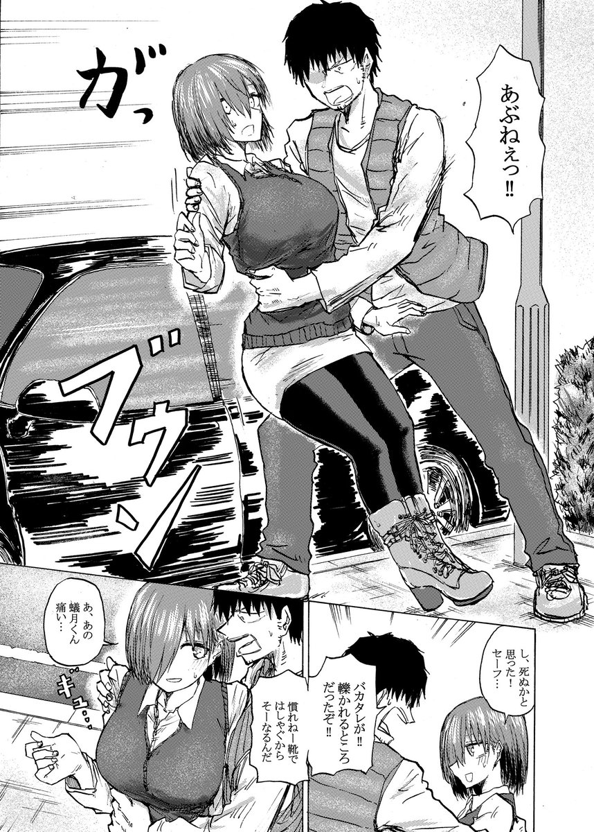 #週刊ブリック 
その52
気をつけろ 