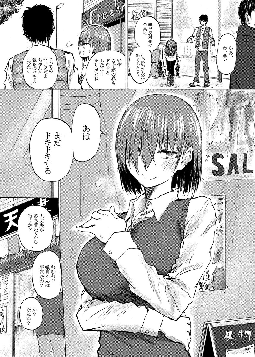 川上三塁手 そういう目で見ているからでは