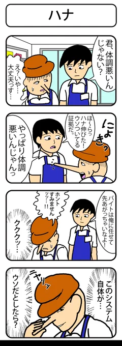 おぎぬまX4コマワークス
～クラシックコレクション㉞～

#おぎぬまX4コマ 
