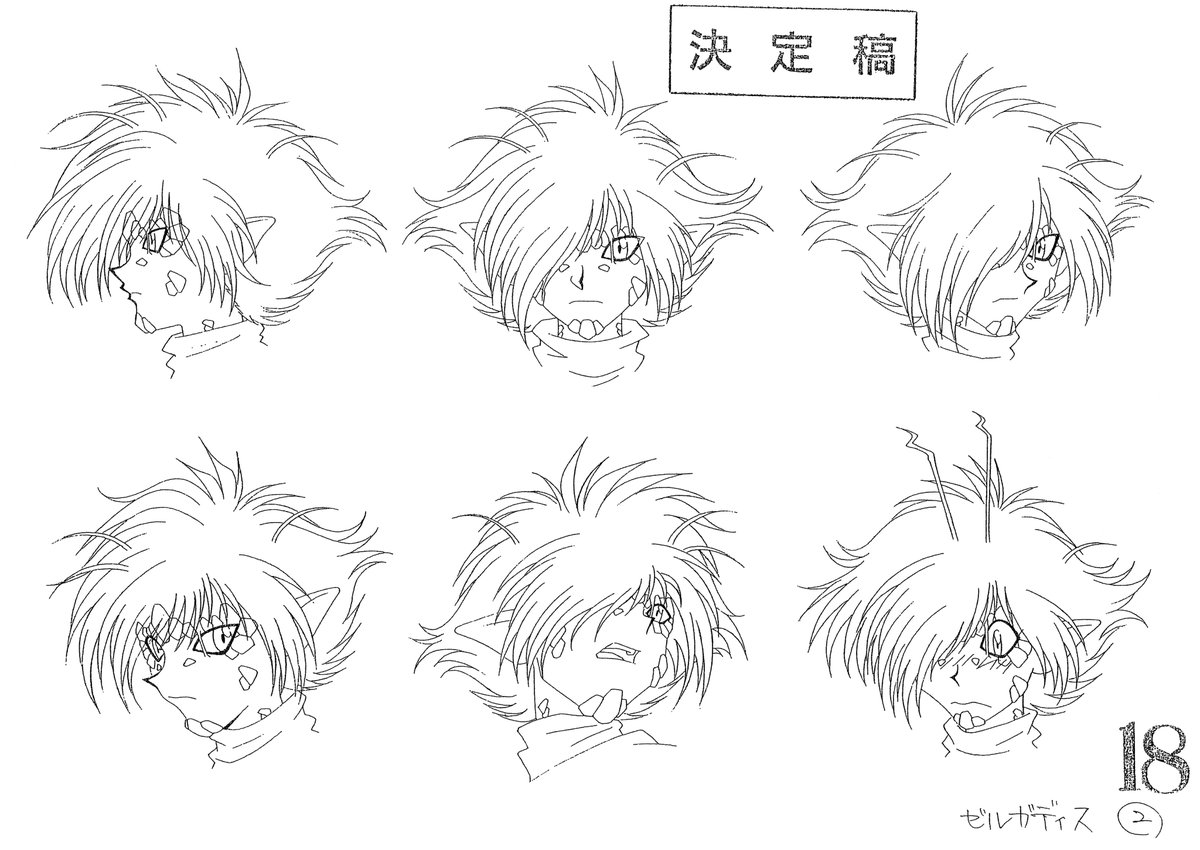 Setteidreams Settei From Slayers Premium Slayers Slayerspremium Theslayers Zelgadisgreywords スレイヤーズ スレイヤーズぷれみあむ Settei 設定 Modelsheet Anime Conceptart Charactersheet Characterdesign Lineart Art Design