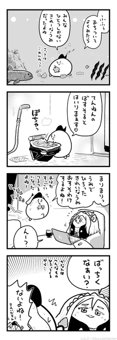 かちかんのちがいにいきどおるまちゅうら 