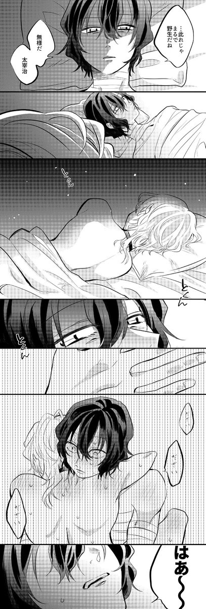 付き合ってる太中
一緒に死にたいダザイと、一緒に生きたいナカハラ 
