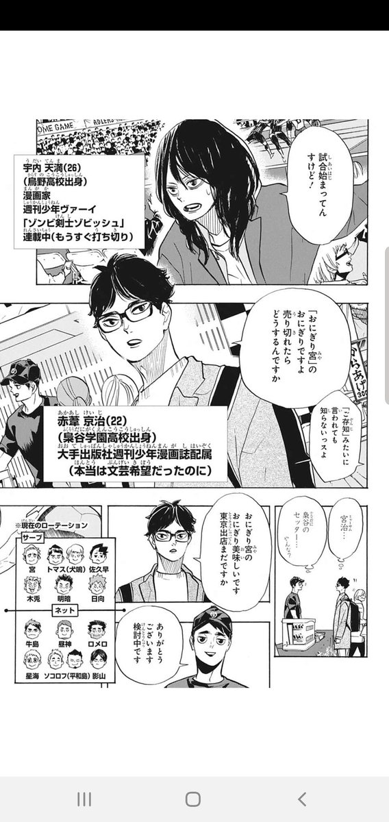 まいくろだでぃ 情報過多過ぎますよね ワタシからしたらまだ出会ってない子達のその後までありますよ 治推してるけど実際はまだ初めましていていない 田中潔子 で大フィーバーしていたけれど 縁下きゅん 男前度上がってるじゃないですか 縁