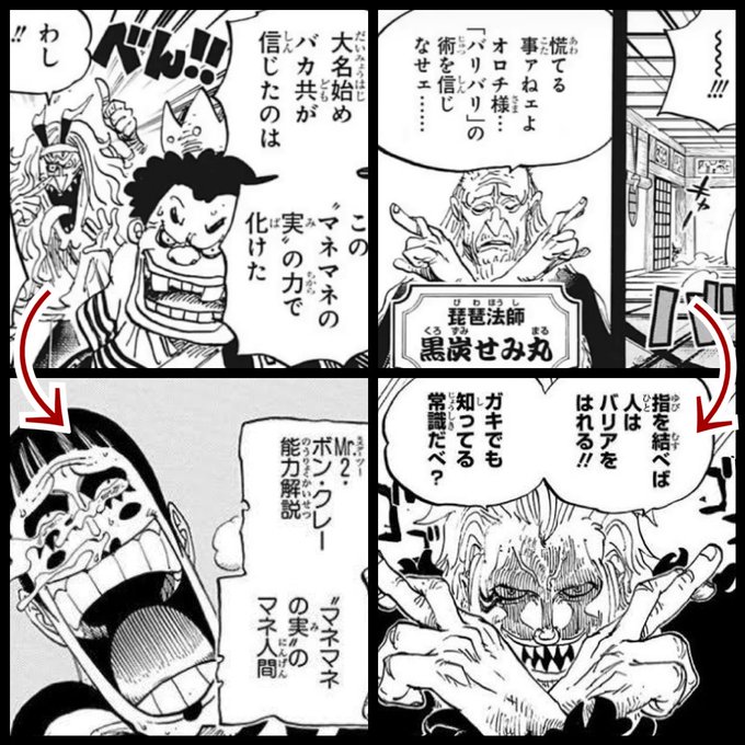 Log ワンピース考察 Manganoua さんのマンガ一覧 リツイート順 4ページ ツイコミ 仮