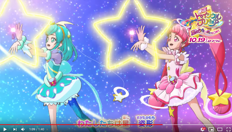 تويتر かあつかつろー على تويتر スター トゥインクルプリキュアって作品が伝えたかったメッセージってほぼほぼ劇場版エンディング曲 Twinkle Stars の歌詞に込められてると思うんですヨ あの曲ホント イイですよね T Co Tmu1jdve6i