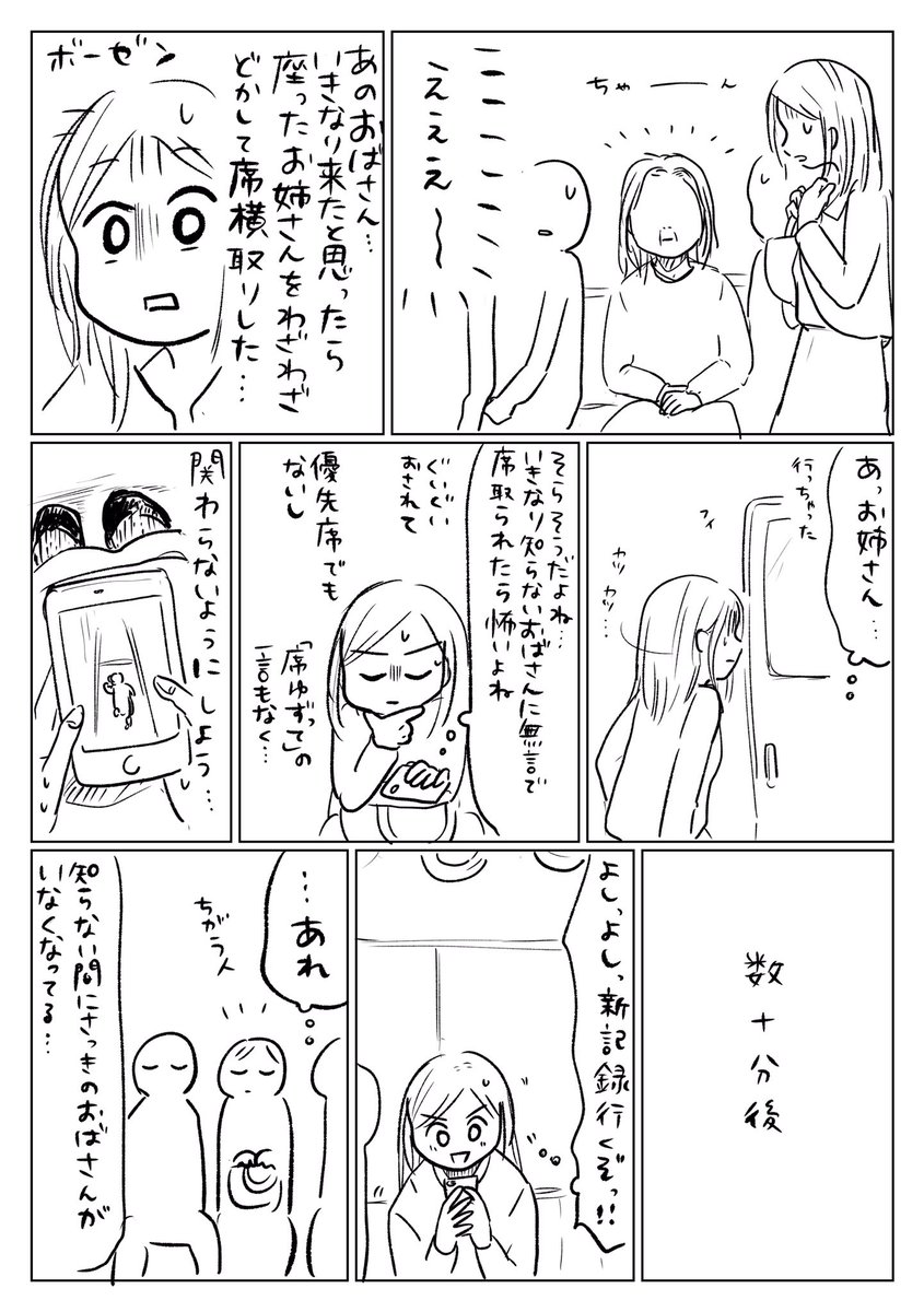 これは2話 