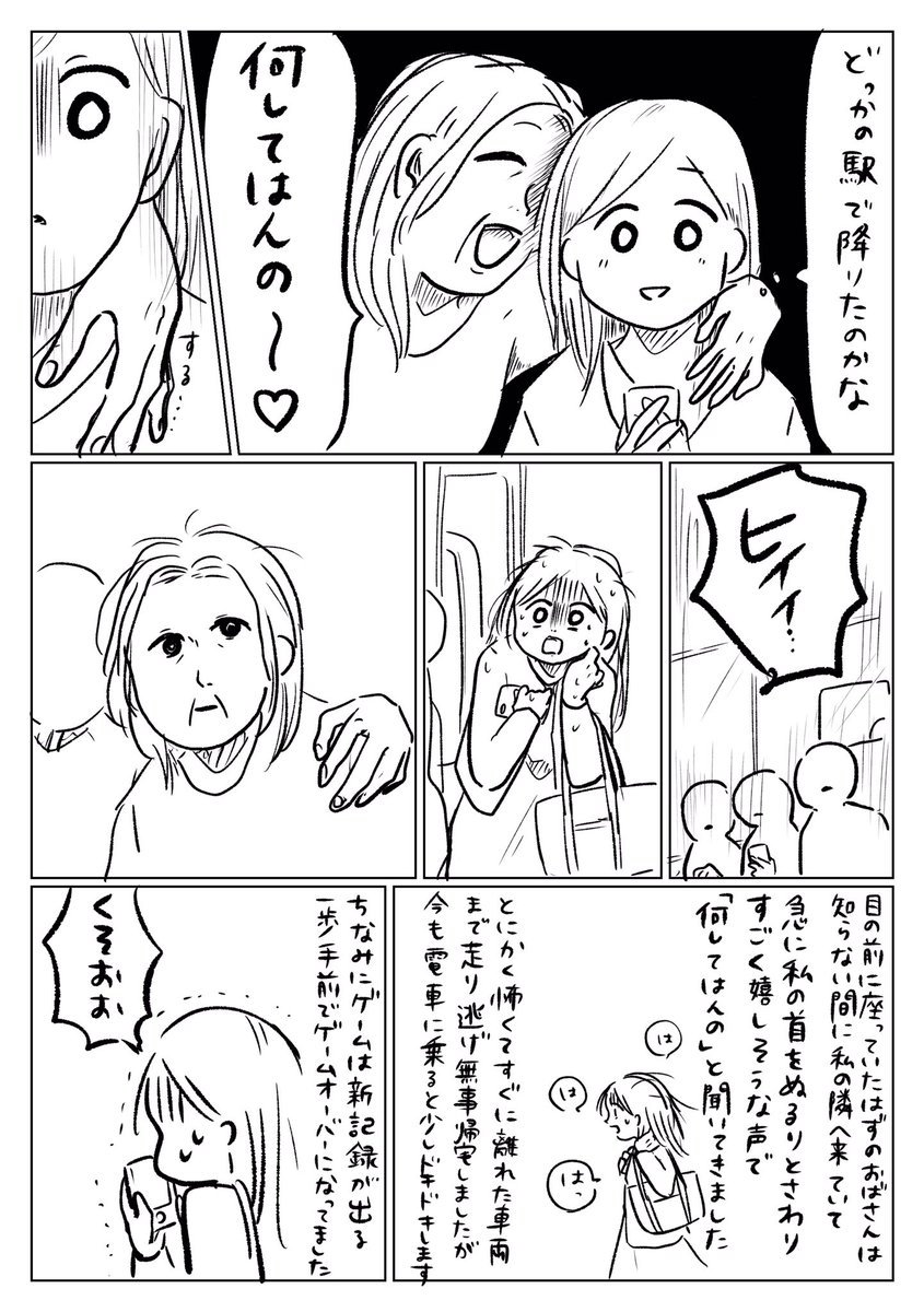 これは2話 