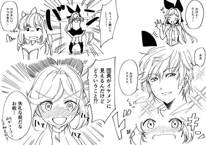 オチなんてないよ! 