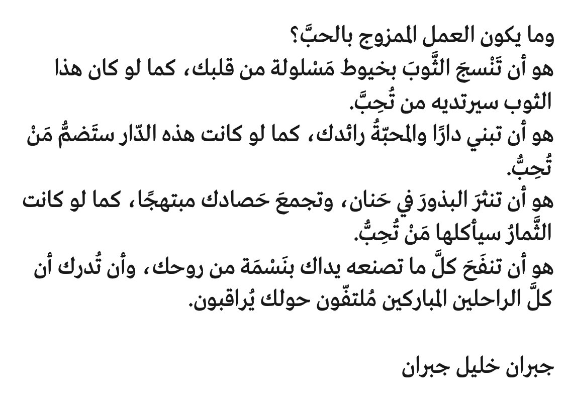 alfarhan's tweet photo. عن الإخلاص في العمل، أو العمل بنفس، العمل بحب.. https://t.co/Q98E3gLcBW
