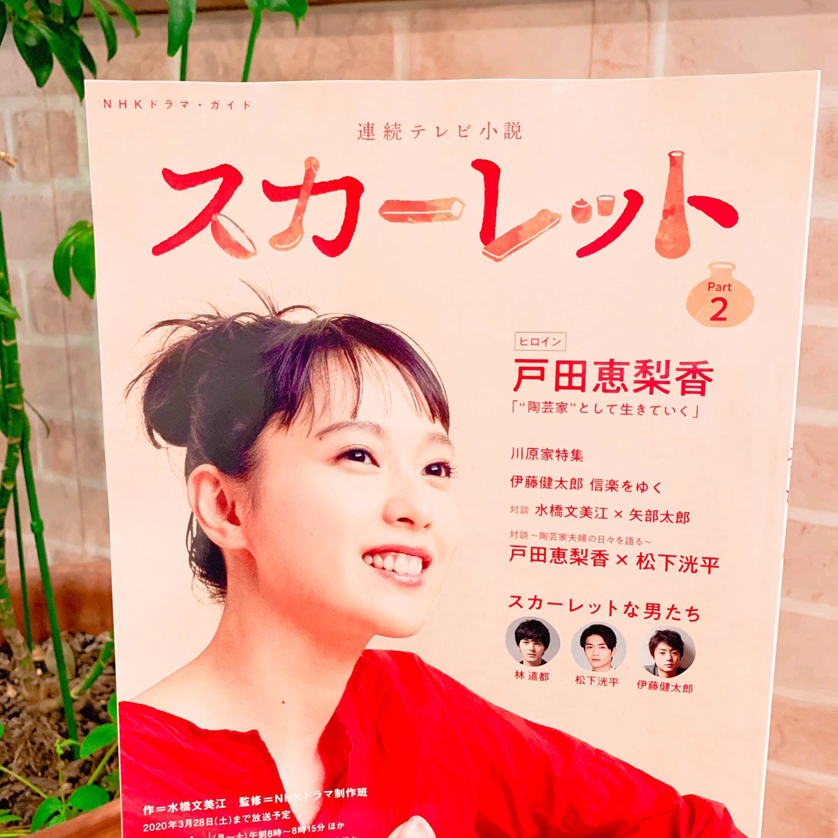 戸田恵梨香 LANCOMEミューズサイン入りポスター