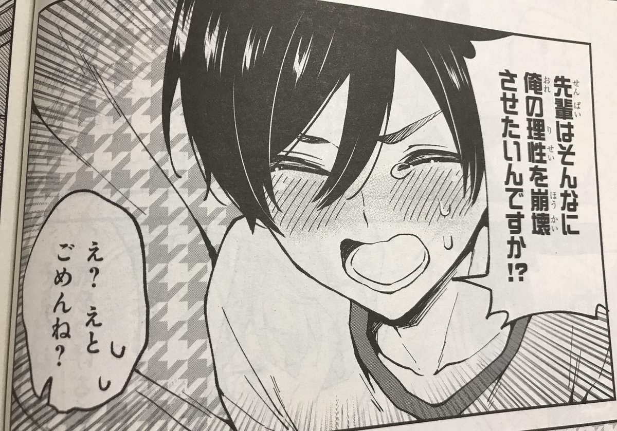 本日発売の電撃マオウ3月号に「ぜんぶきみの性」3話載ってます!
了くんは健全な男子高校生です。
よろしくお願いします! 
