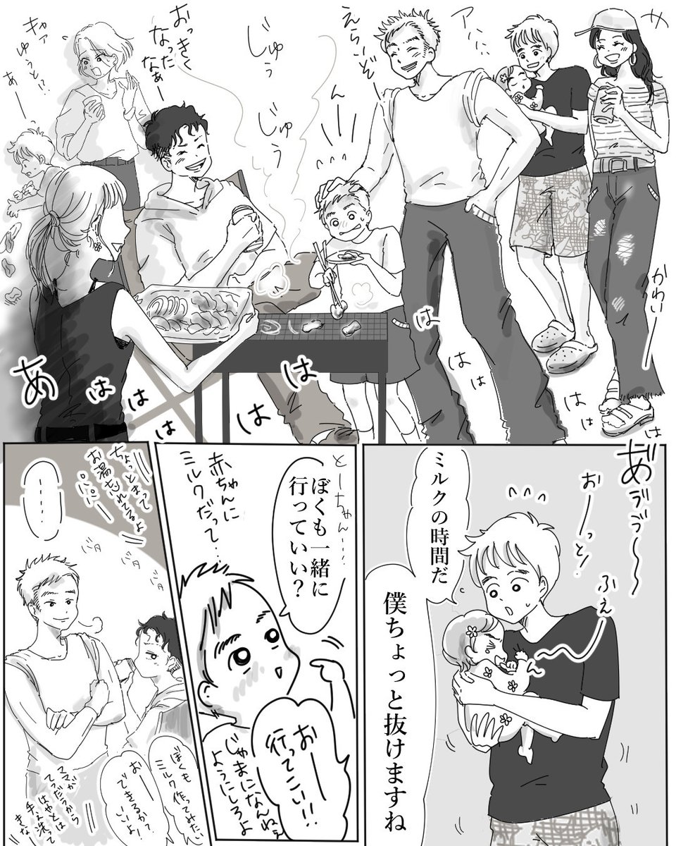 【連載マンガ】自己中すぎて育児しない「ダメ夫」を変えてくれた救世主とは【中編】
夫と家族連れのBBQ、そこで夫が発した決定的な一言で事態は急変します…
https://t.co/tsn5ZKxAWH