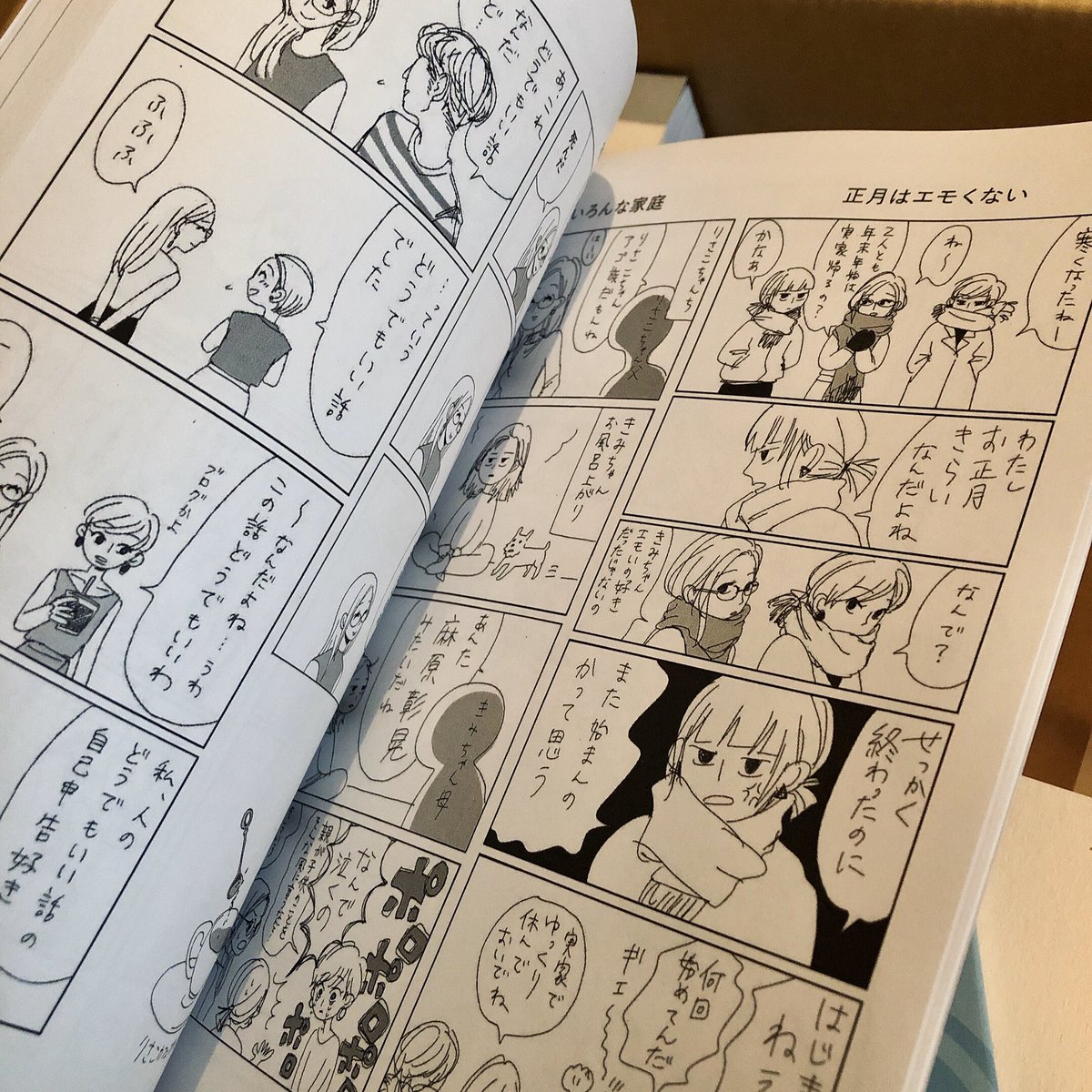届いたーーーー!!!!!
かわいいーーー!!!表紙加工してよかった!!!つやんつやん!!!
#コミティア 