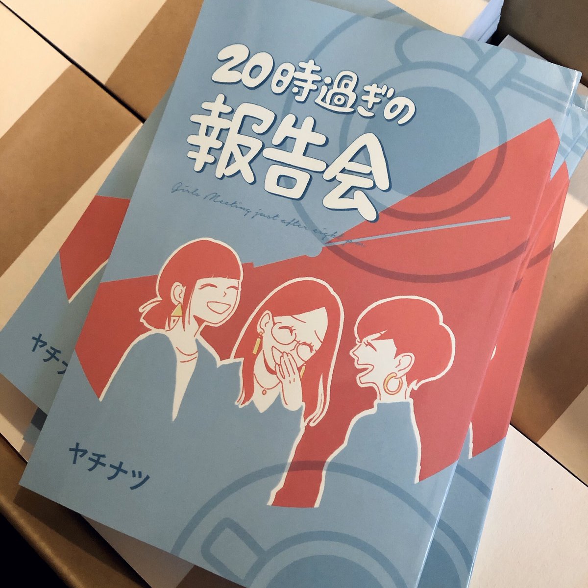 届いたーーーー!!!!!
かわいいーーー!!!表紙加工してよかった!!!つやんつやん!!!
#コミティア 