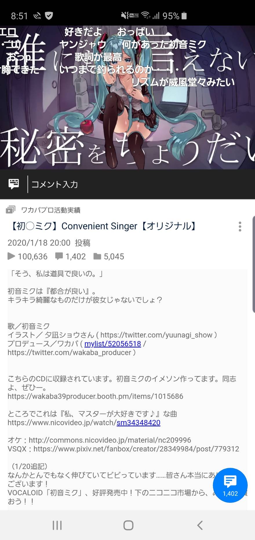 ワカバ ミクミクボカロp 初 ミク Convenient Singer オリジナル T Co Hh4gcvymvz 歌 初音ミク 絵 夕凪ショウ Yuunagi Show その他 ワカバ 初音ミクは 都合が良い キラキラ綺麗なものだけが彼女じゃないでしょ T Co