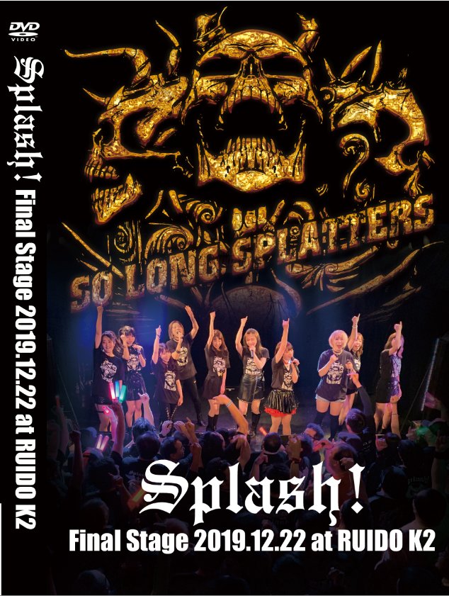 【お知らせ】

Splash!ラストDVDの制作が若干遅れております。ご予約頂いているお客様、大変申し訳ありません！
2月3日頃より発送開始いたします。
何卒よろしくお願いします。