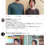 ひろゆきと会ったダルビッシュに対してフォロワーが苦言？ダルビッシュの返しがこれ!