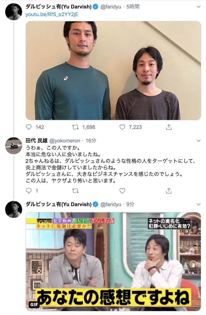 ひろゆきと会ったダルビッシュに対してフォロワーが苦言？ダルビッシュの返しがこれwww