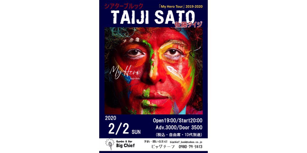 シアターブルック