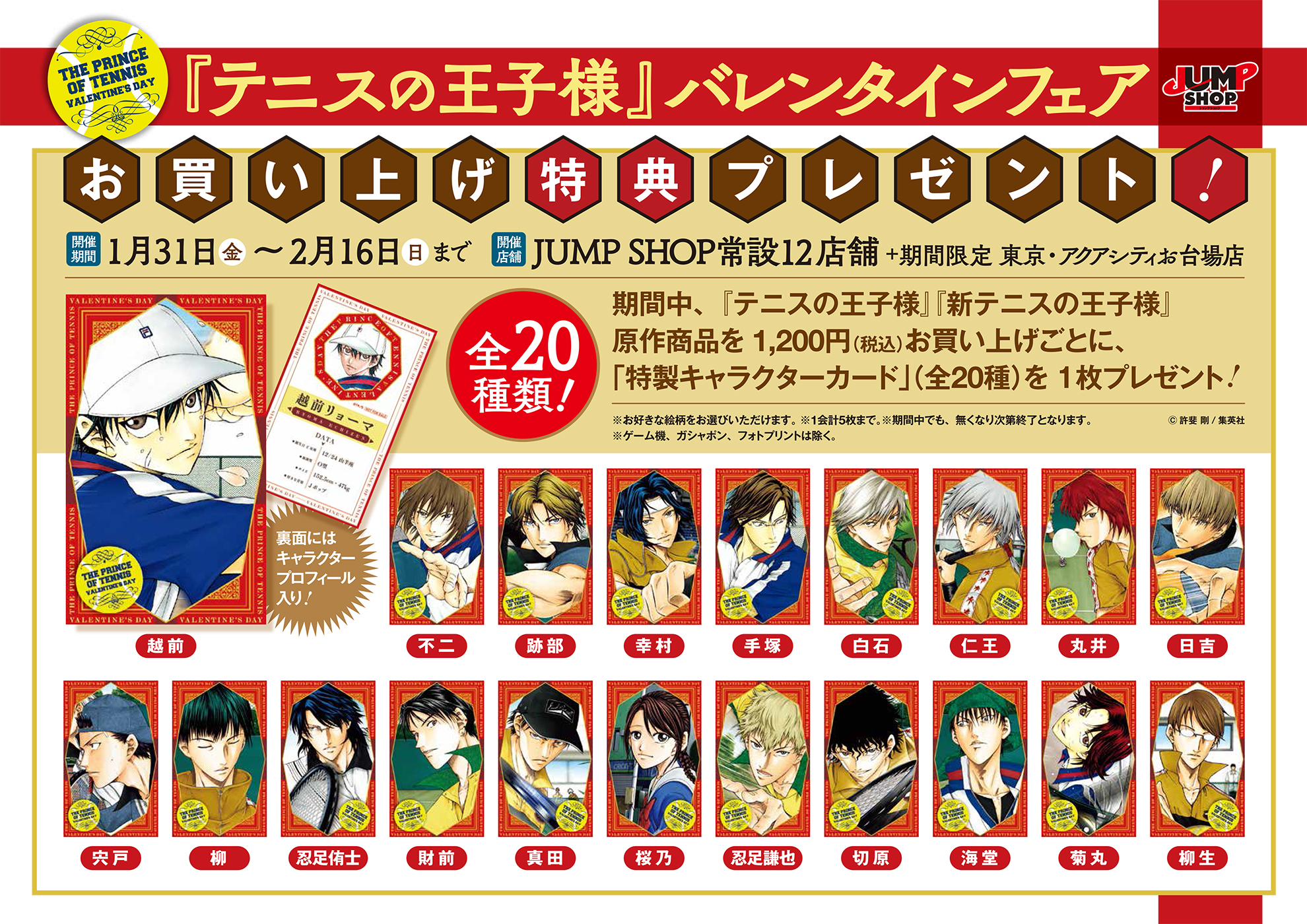 ジャンプショップ JUMP SHOP【公式】 on X: ジャンプショップ JUMP SHOP【公式】 on X: