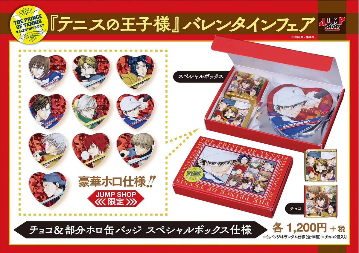 新テニスの王子様 テニプリ 不二周助 缶バッジ バレンタイン テニラビ ジャンプショップ JUMP SHOP【公式】 on X: 