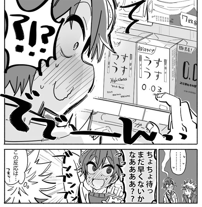大はじの新作を今晩あげますー
男子の番外編のお話です。 