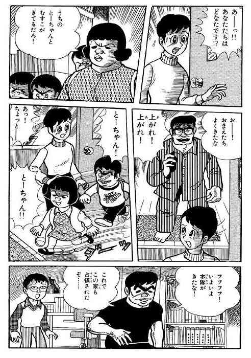 Kin Me 792b0e ヤドカリ一家を他所の金持ち親父に押し付けるという無責任な怨み念法 Twitter