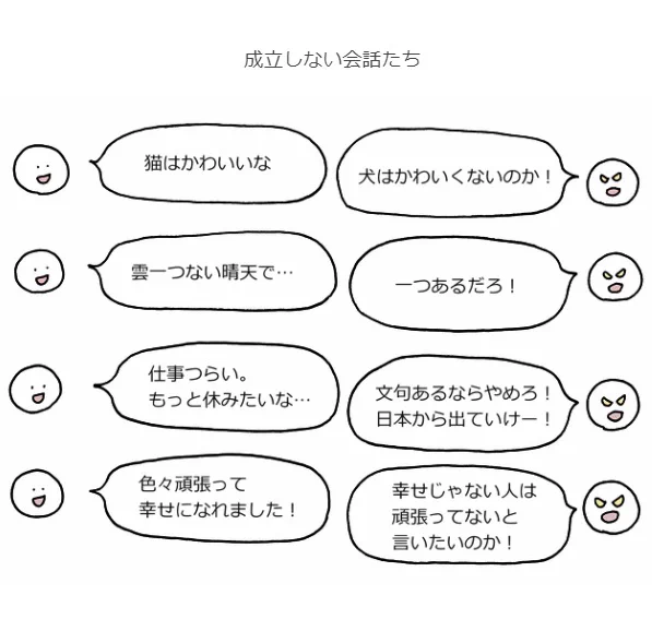 確かに最近「いや、そういうことじゃないだろ?」って思うような解釈をする人が増えてるような気がする。何なんだろうねえ?
 