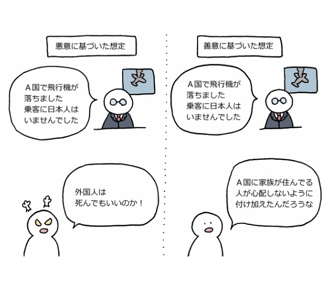 確かに最近「いや、そういうことじゃないだろ?」って思うような解釈をする人が増えてるような気がする。何なんだろうねえ?
 