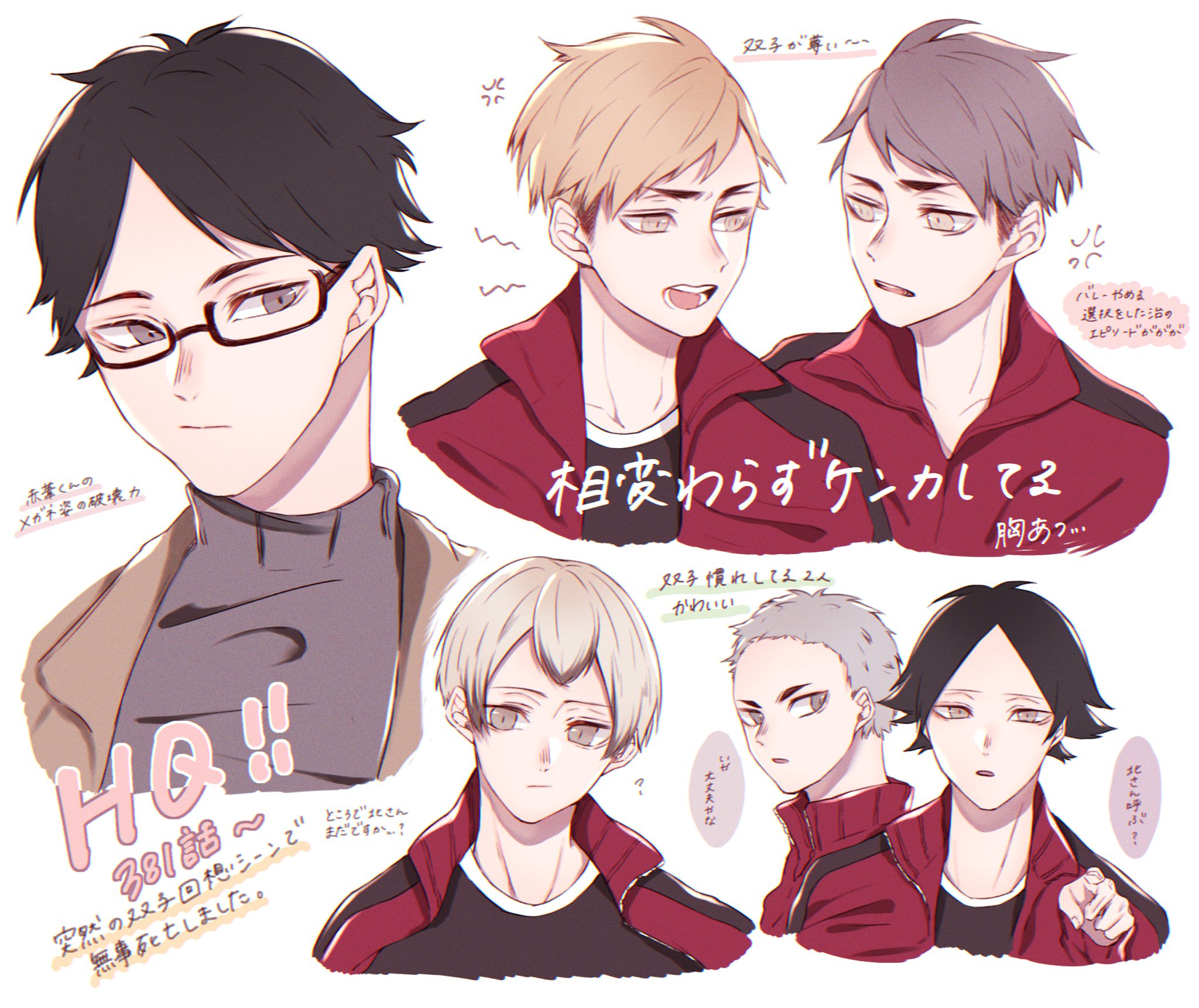 千歳 本誌 ハイキュー381話良かった らくがき詰め T Co 2akyw7wz8q Twitter