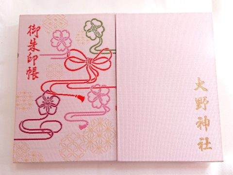 大野神社 当社の御朱印帳 青のミニ神矢ですが 在庫がなくなってしまいました 次回の入荷は遅くて2月末頃の予定です 入荷した際にはこちらでまた共有させていただきます お手数をおかけいたしますが ご参拝のみなさまご確認いただければ幸いです