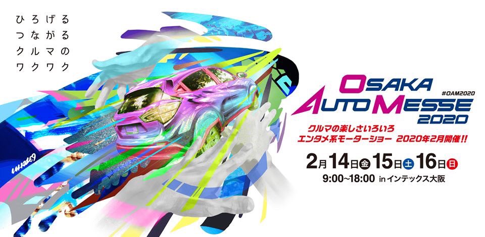 VLENEJAPAN's tweet photo. 2月14日～16日
大阪ｵｰﾄﾒｯｾ2020
ｲﾝﾃｯｸｽ大阪、6B号館入口正面はVLENEﾌﾞｰｽ
最新作ﾃﾞﾓｶｰ展示
ｴｱﾛ、ｱｰﾑ、ｸﾞｯｽﾞのｽﾍﾟｼｬﾙﾌﾟﾗｲｽ即売会
VLENEﾊﾟｰﾂのお求めは大阪ｵｰﾄﾒｯｾでお待ちしています
https://t.co/8Jv57W7lpR https://t.co/lWf6d1DxFq