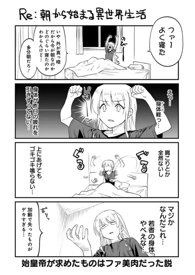 先読みは池澤先生が爆ぜたので特別編です。4コマ漫画です。私4コマ漫画作家だったんですよ…最近あんまり4コマ描いてないけど…間の回としてお楽しみください。来週は普通に掲載されます! 