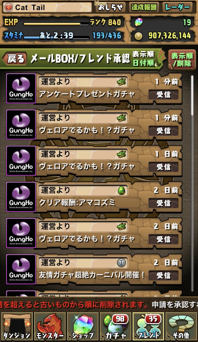 アンケートプレゼントガチャ Twitter Search