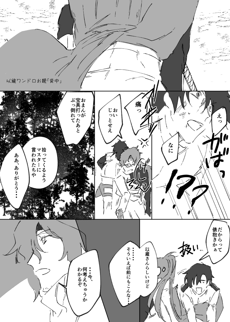 予防線を張るのが下手
昨日の以龍ワンドロお題お借りしました 